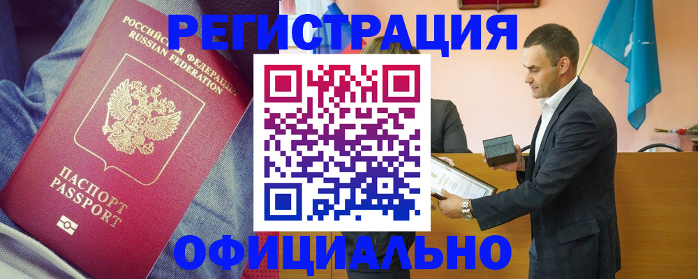 временная регистрация для всех в Твери