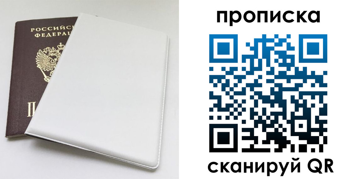 прописка для военкомата в Твери