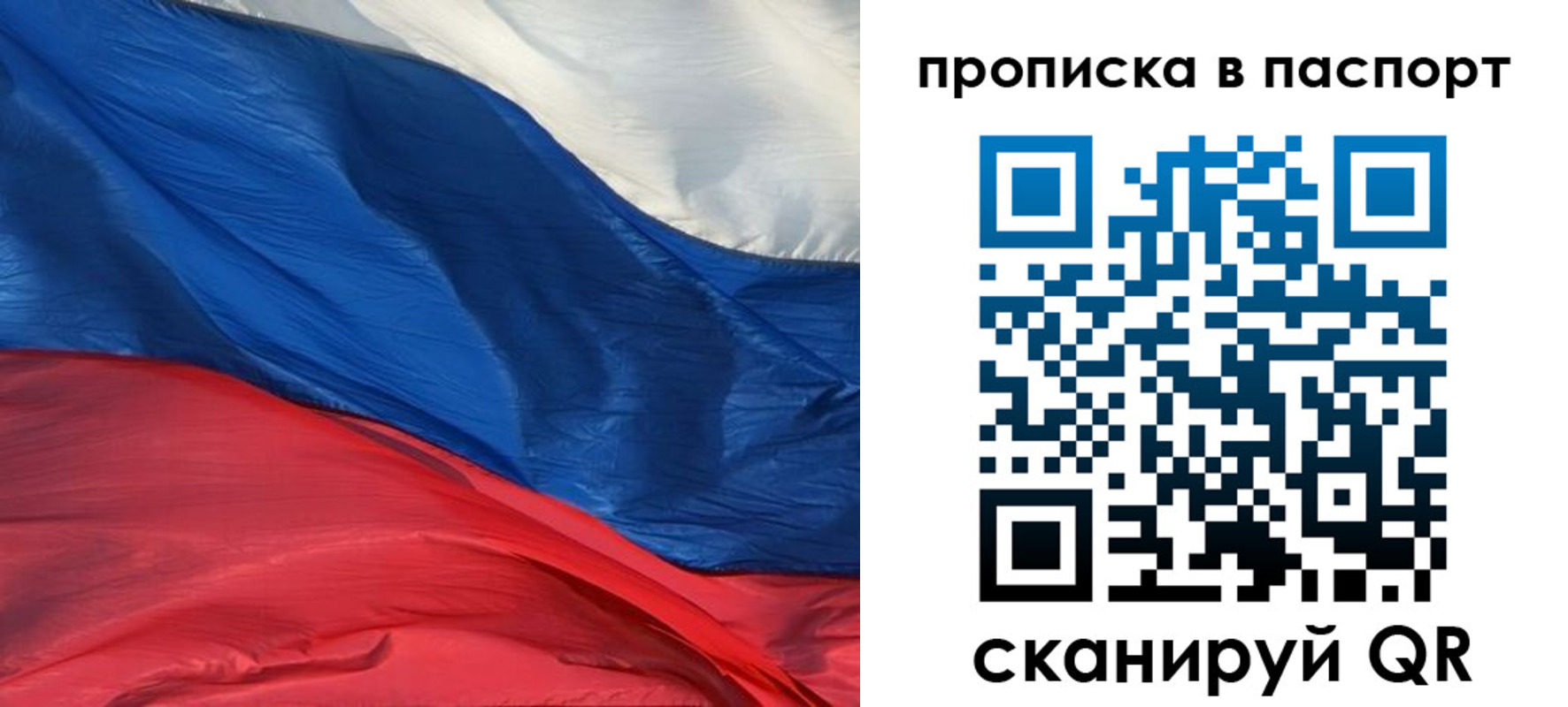 прописка от собственника в Твери