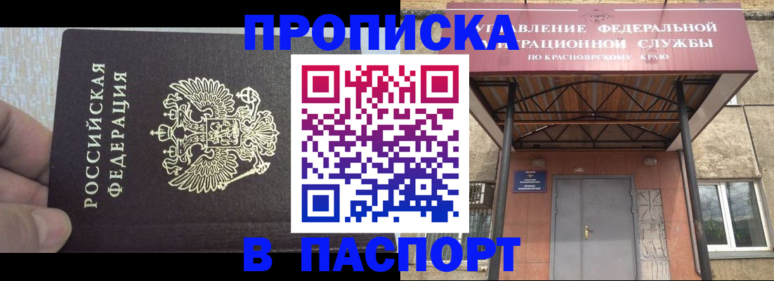 временная регистрация для всех в Твери