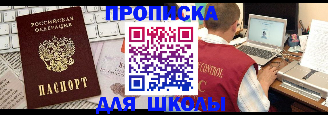прописка паспорт в Твери