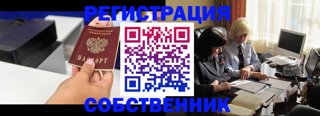 временная регистрация купить в Твери
