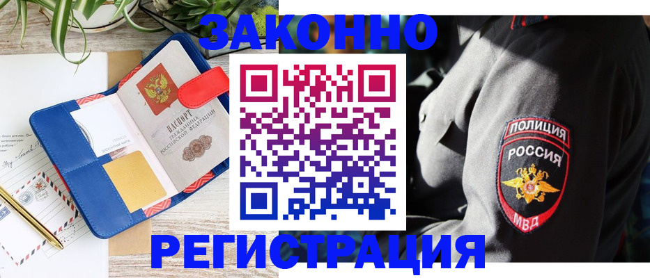 где прописаться в Твери