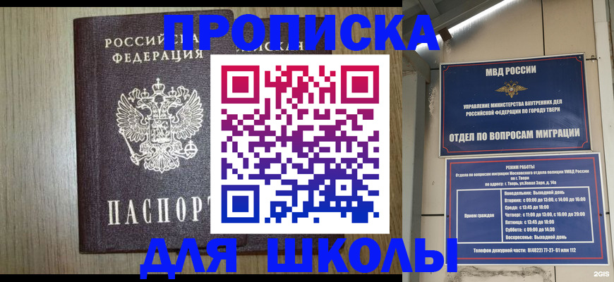 прописка иностранных граждан в Твери