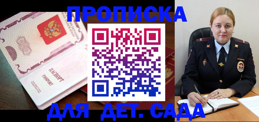 временная регистрация в квартире в Твери
