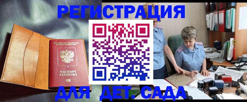 прописка штамп в Твери