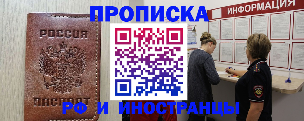 временная регистрация собственник в Твери